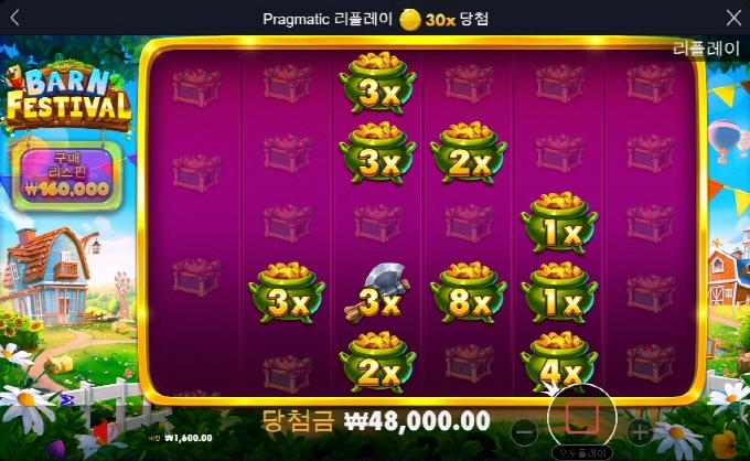 오늘 농사는 잣 됫네