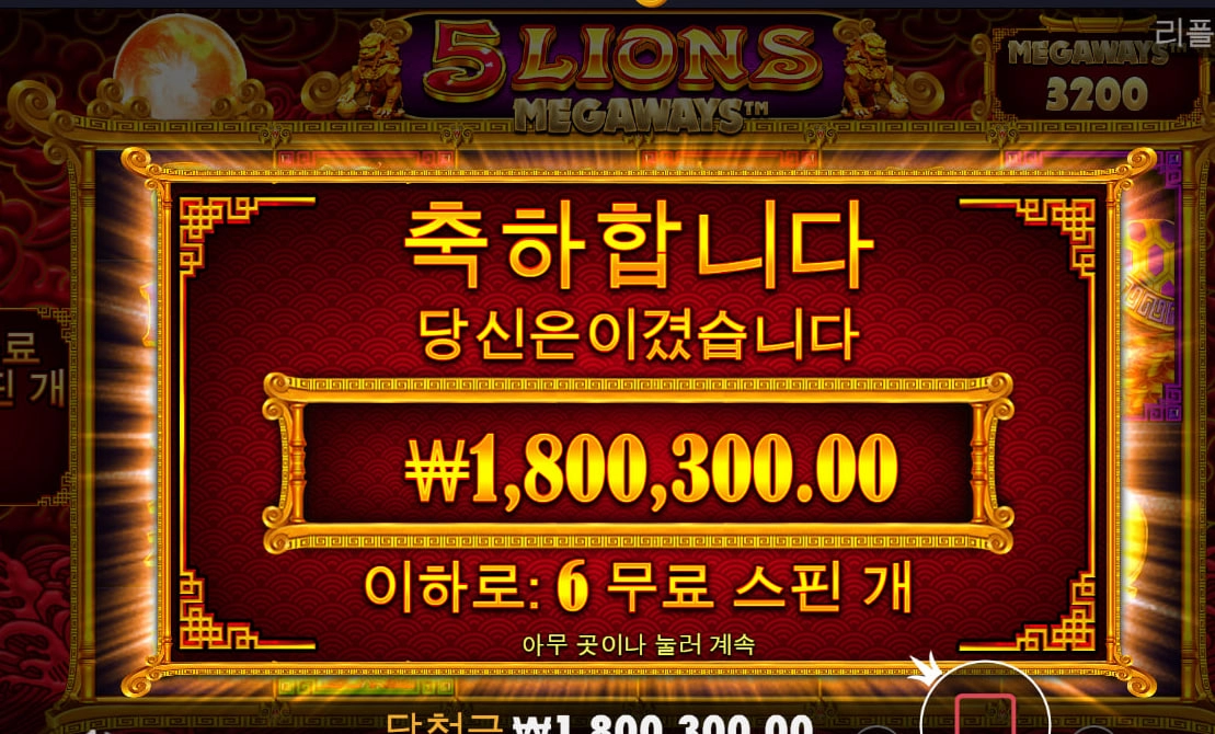 남자의게임은 역시 사자??~