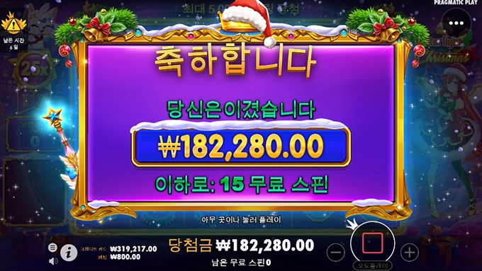 시크릿 슬롯사이트 이용후기