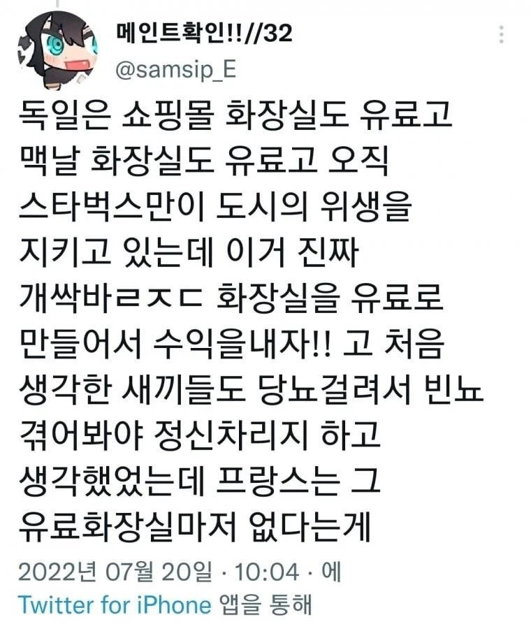 프랑스 파리에서 똥냄새가 나는 이유