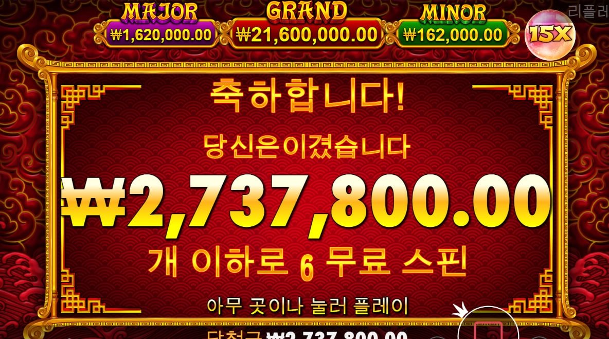 5 라이온스 골드 소액러의 반란? ~ ㅋㅋㅋ