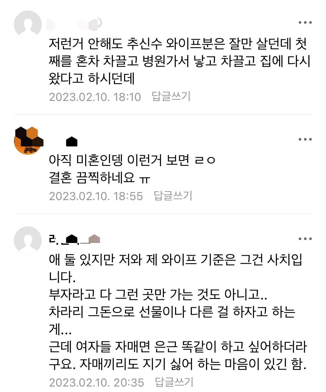 와이프랑 산후조리원 문제로 다투고 현타온 남편