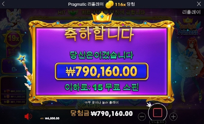 공주 느낌 좋았는데 아숩네