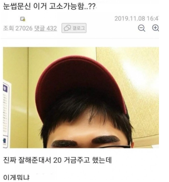 이건고소해야지