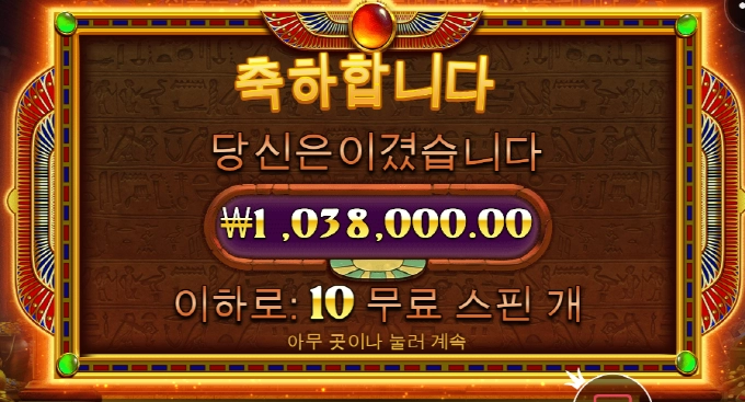 피라미드 보난자