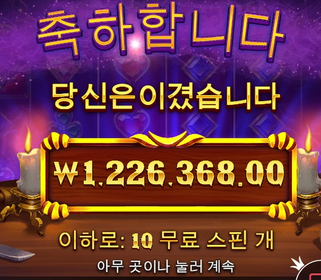 메지션시크릿 터짐