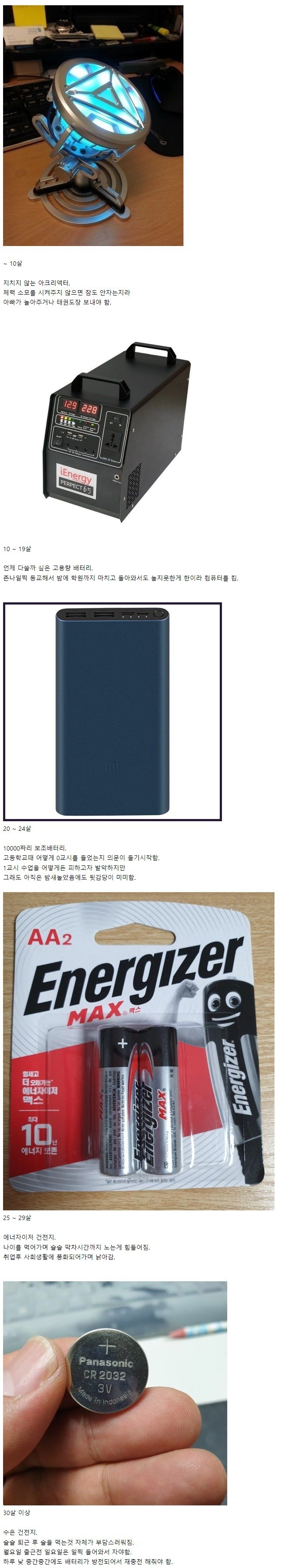 30대까지의 체력비교