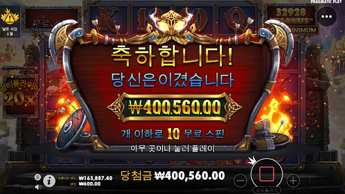 프라그마틱 신규슬롯 오딘