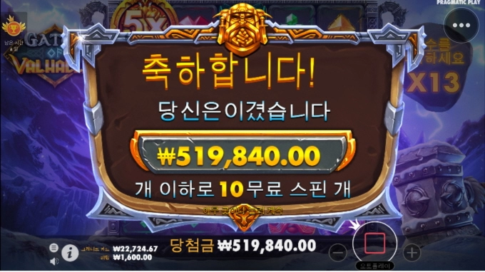 게이츠 오브 발할라 고맙다ㅅㅅㅅ