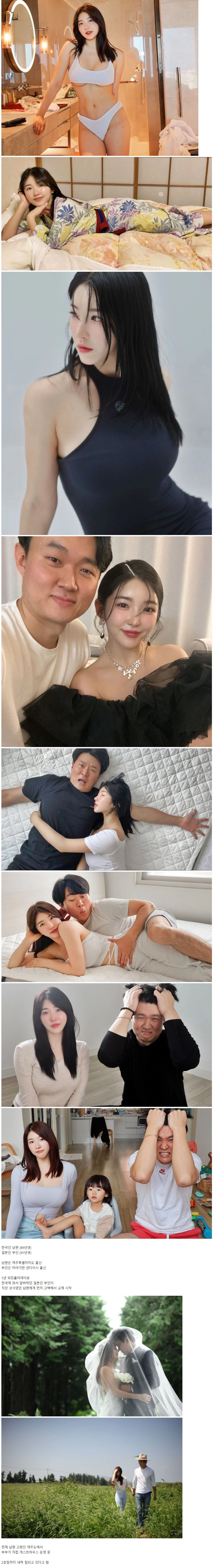 전생에 나라구한 한국인 남편