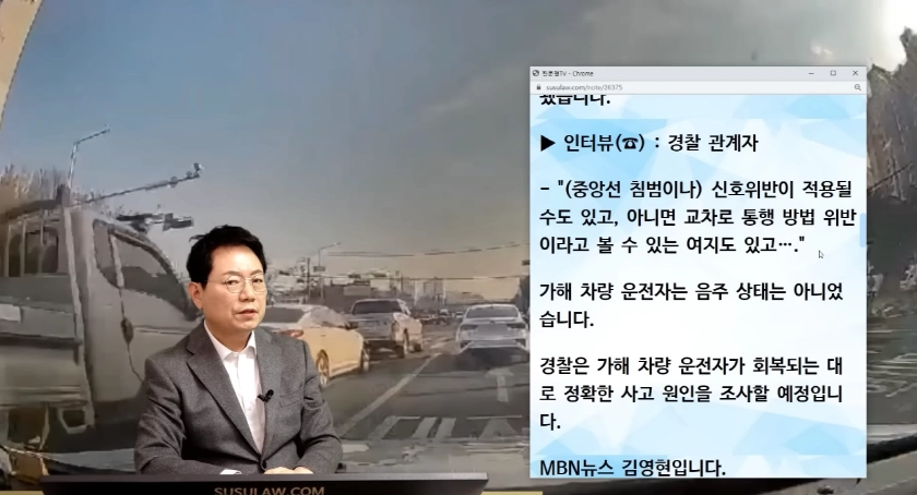 2월7일 한문철TV 사망사고 ㄷㄷ