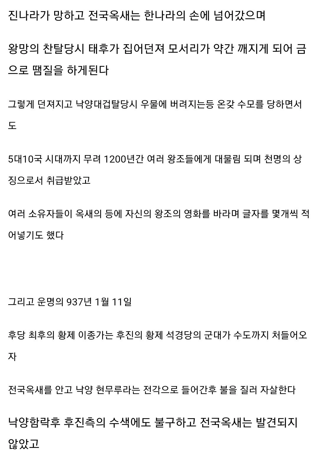 발견되면 역대최고의 가치가 예상되는 중국문화재