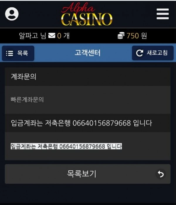 알파카지노(AlphaCasino)먹튀 알파카지노(AlphaCasino)먹튀확정 알파카지노먹튀사이트