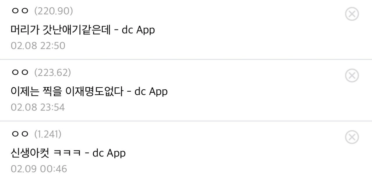 박새로이컷 도전한 디씨인