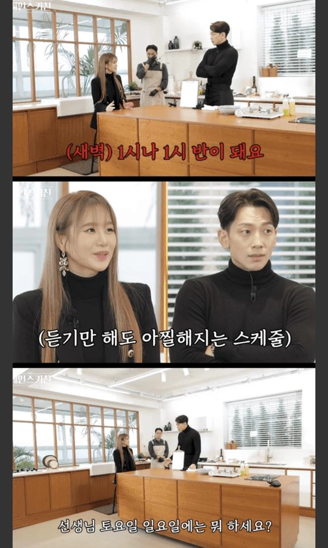 연봉 100억 이지영씨의 하루