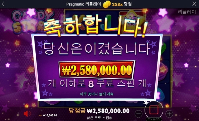 캔디스타 잘놀고 갑니다