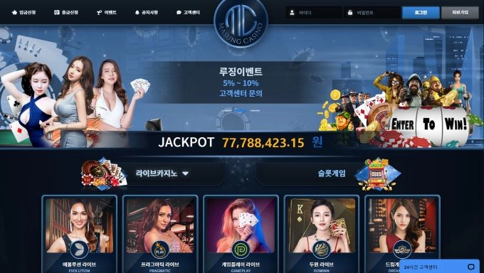 마성카지노(MASUNGCASINO)먹튀 마성카지노(MASUNGCASINO)먹튀확정 마성카지노먹튀사이트