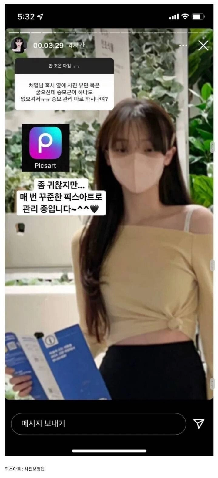 특이점이 온 몸매 관리 비결