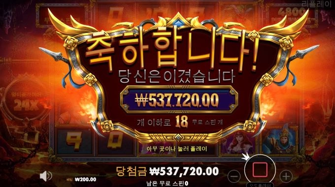 레전드 오브 히어로 대승 ㅅㅅㅅ