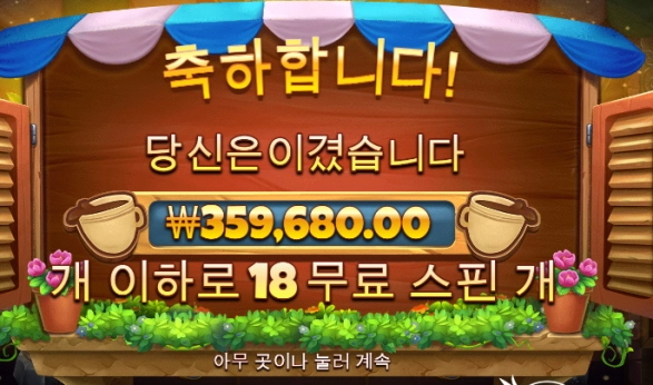 커와 18스핀ㅋㅋ