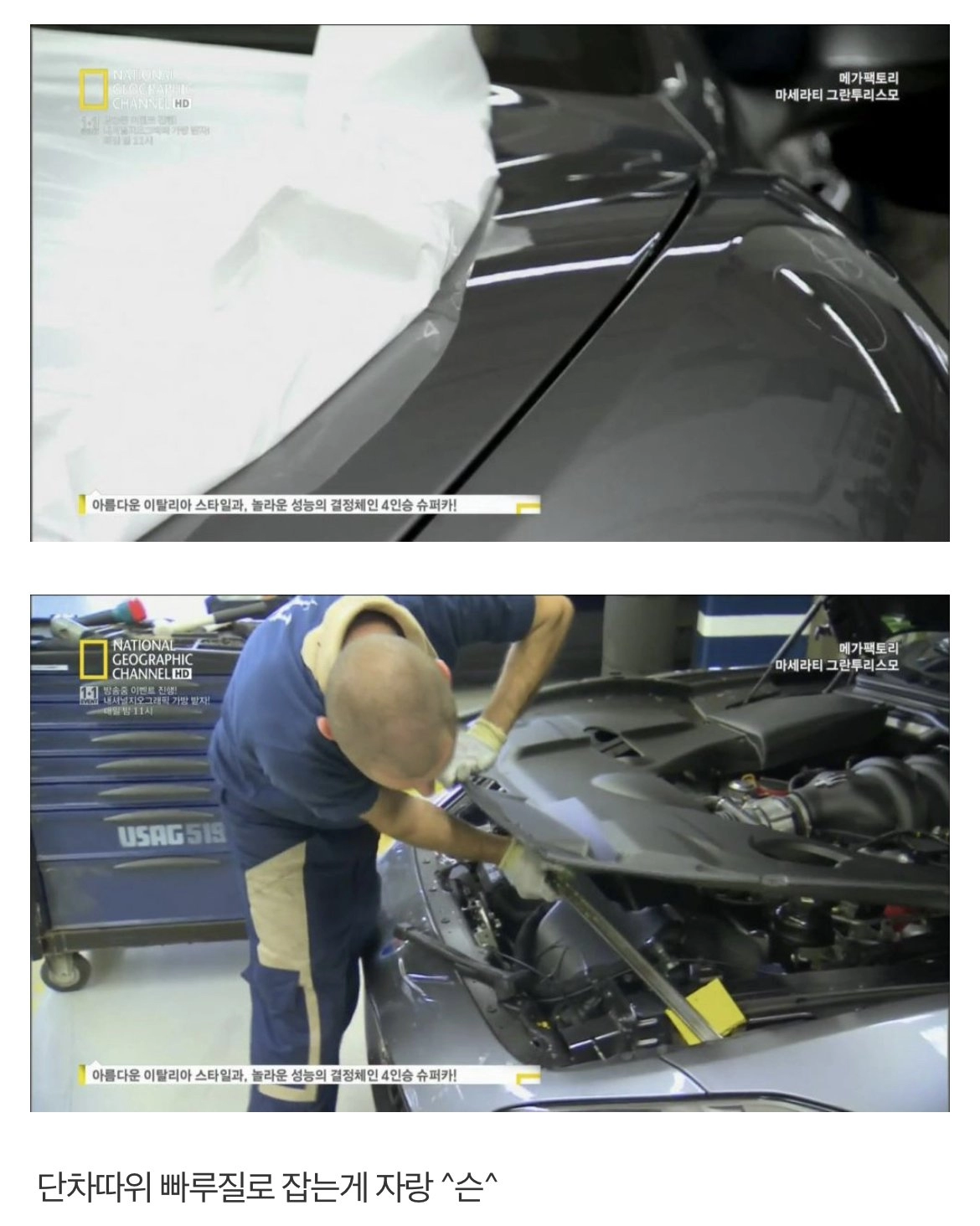 마세라티식 품질관리