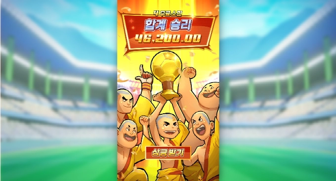 사올린사커 망ㅋ