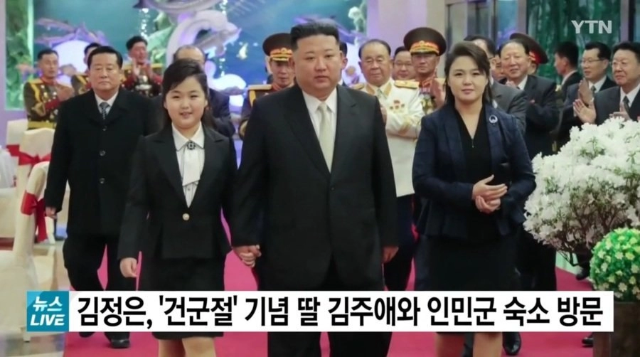 김정은 딸 최근 모습