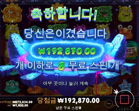 신규슬롯 잼있네요