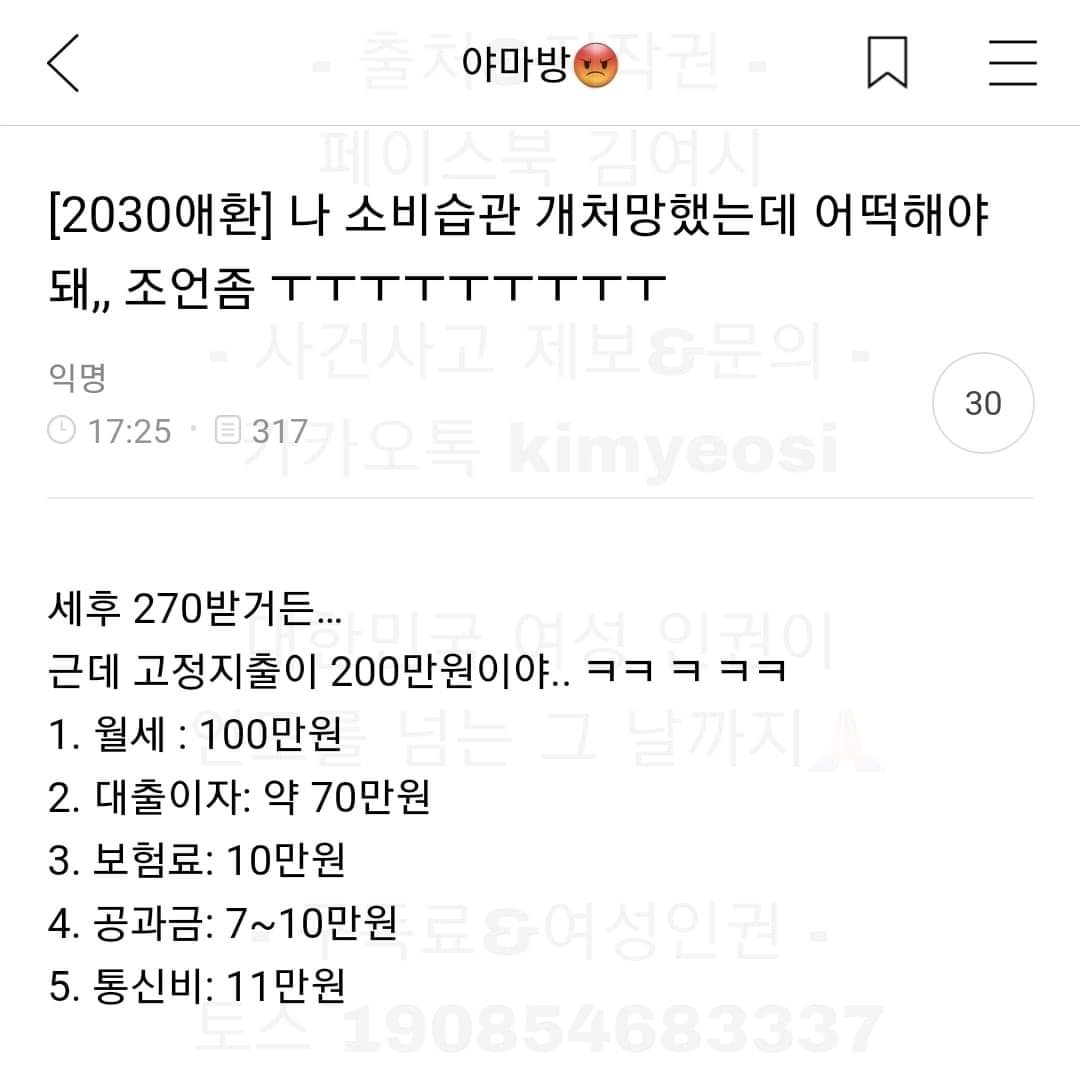 소비습관 망했는데 조언좀ㅠㅠ