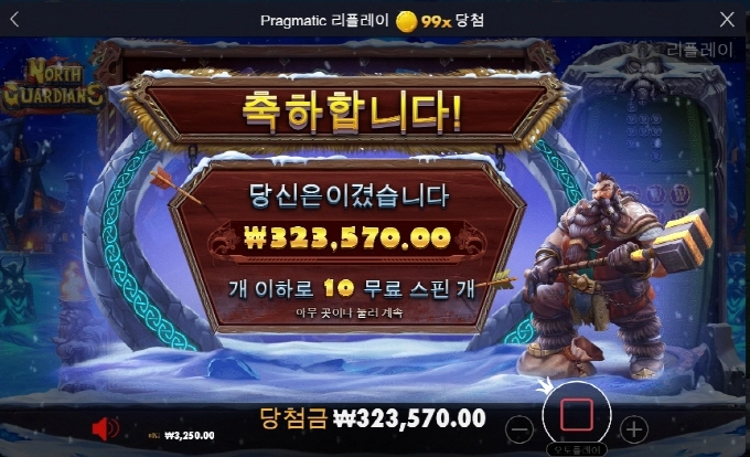 가디언 간질간질하네