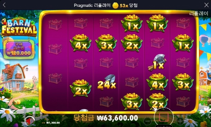 반페스티벌 너무 안터집니다.