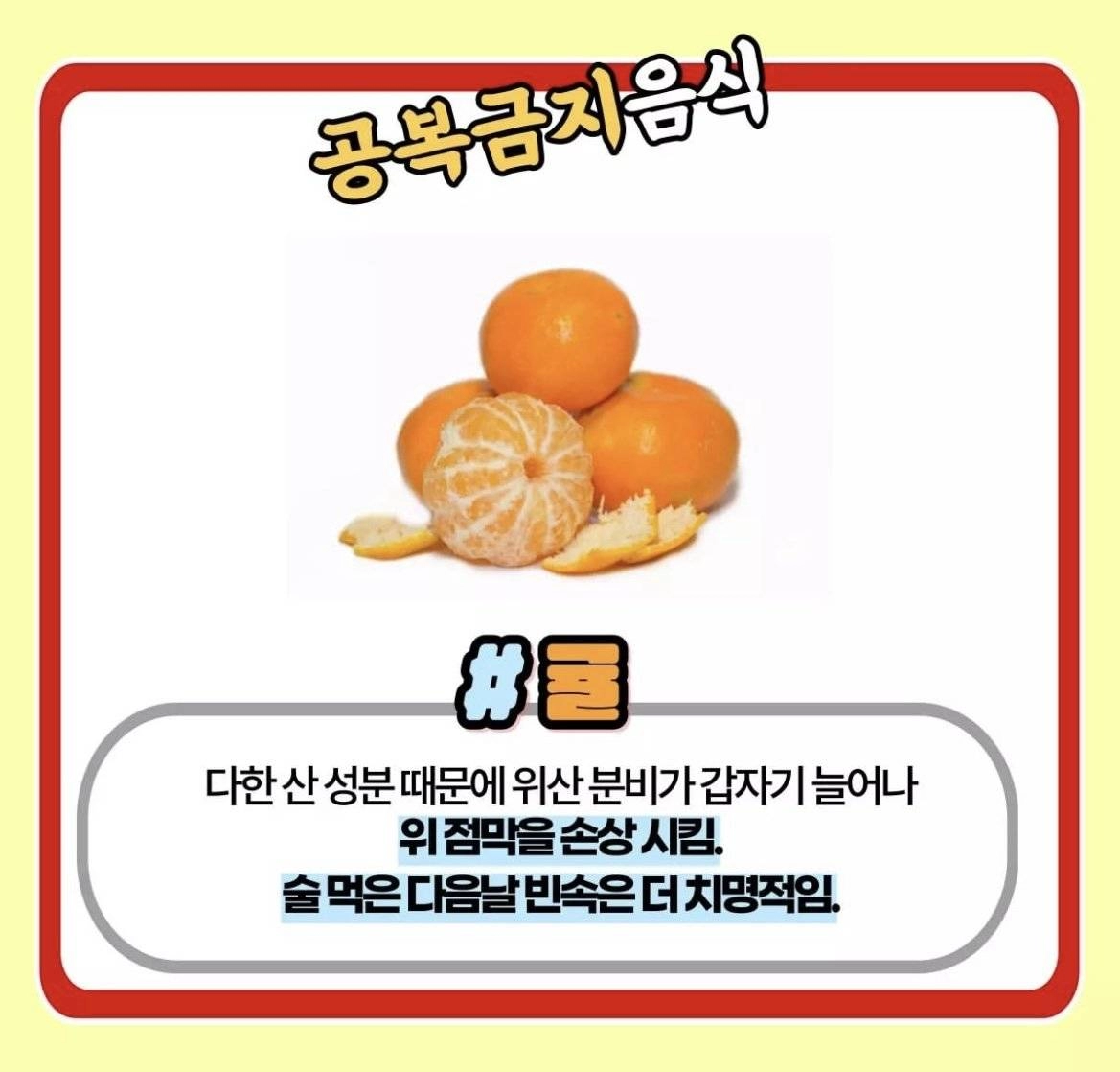 공복에 먹으면 안좋은 음식 5가지