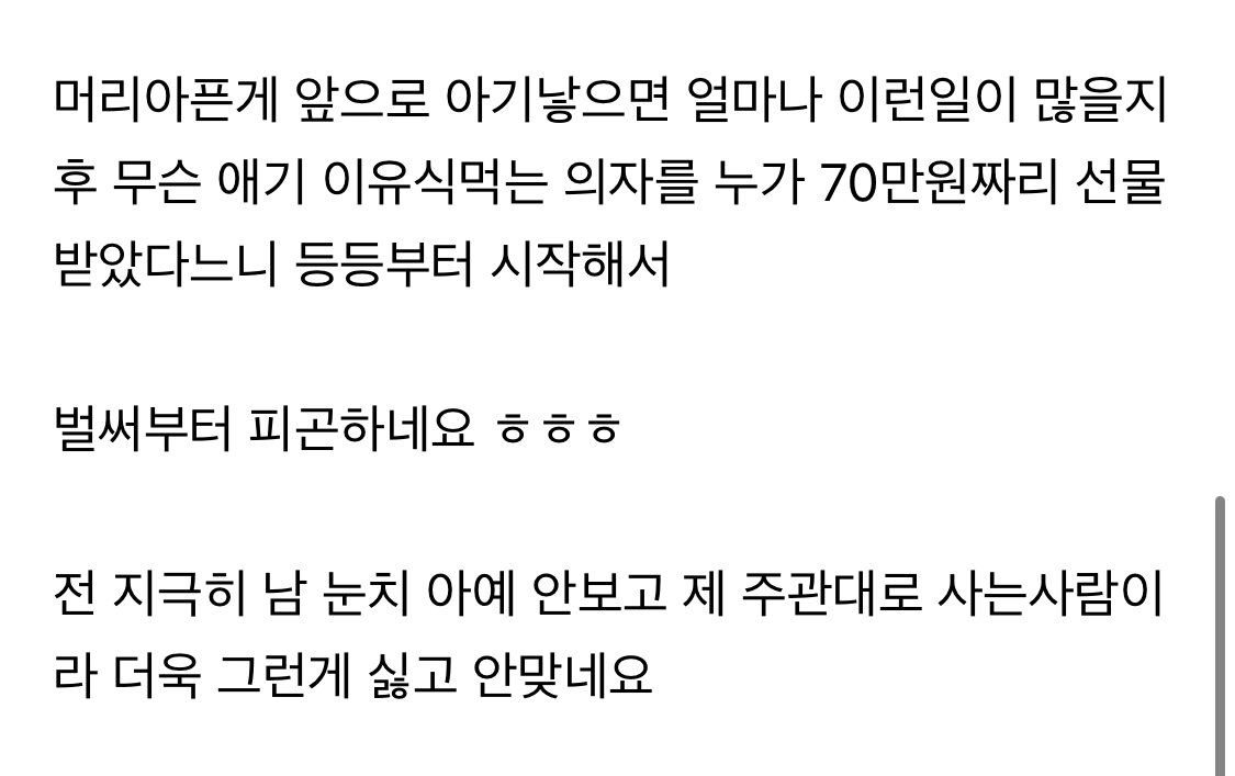 와이프랑 산후조리원 문제로 다투고 현타온 남편