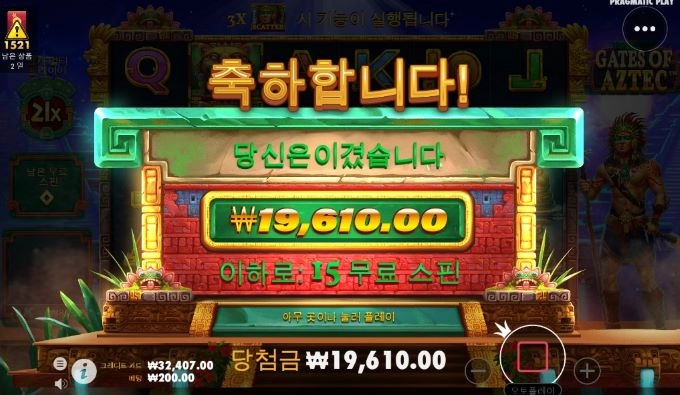 신규는 건드는게 아니라던데