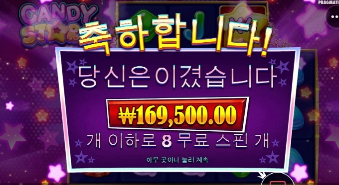 캔디스타 오늘 한번 가보자