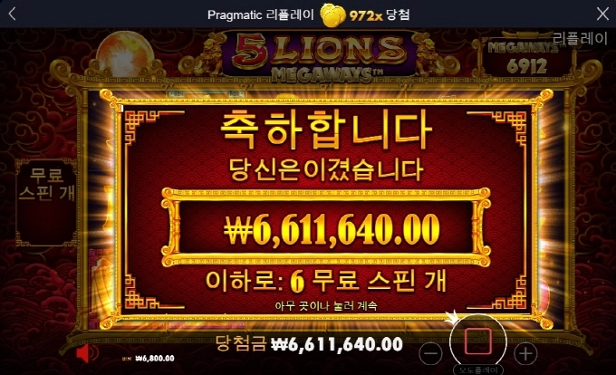 역시 한방 있는 5라이언메가 970배 ㅅㅅ