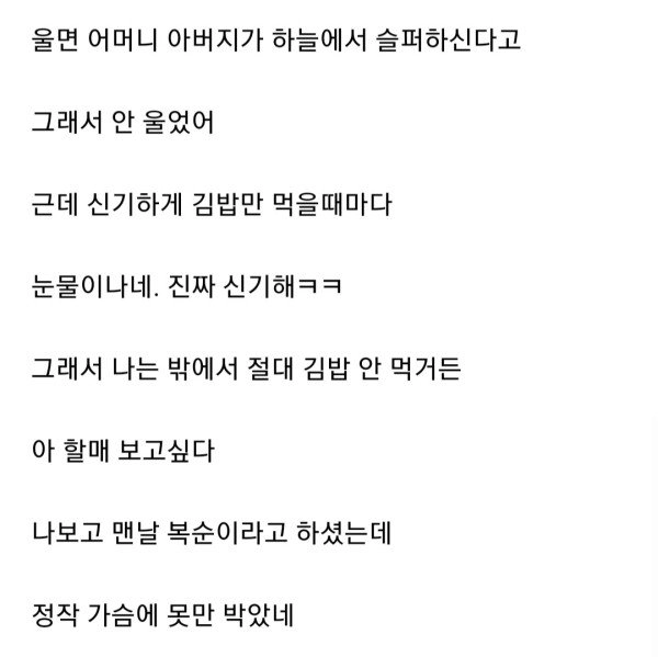 할머니가 싸준 김밥