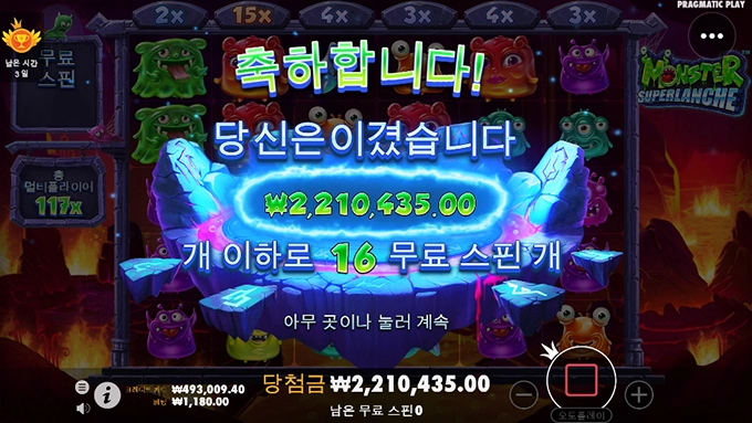 슬롯사이트 강남파티 에서 1,873배