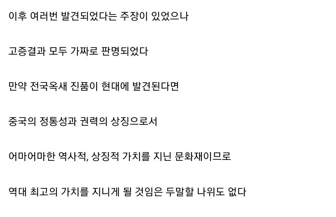 발견되면 역대최고의 가치가 예상되는 중국문화재