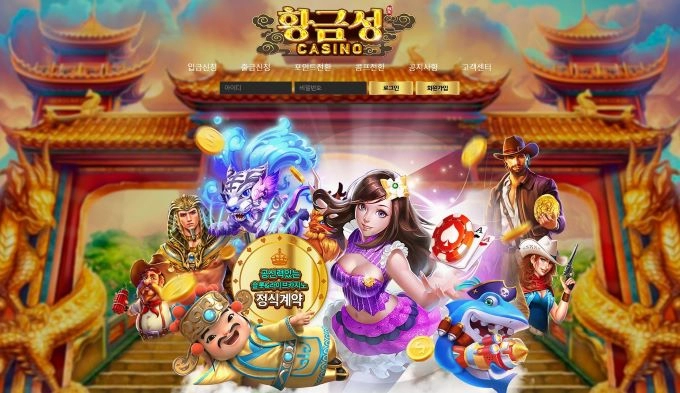 황금성CASINO먹튀 황금성CASINO먹튀확정 황금성CASINO먹튀사이트