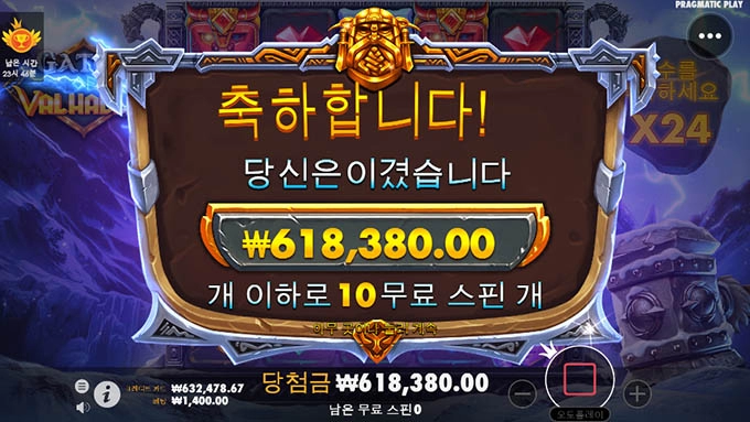 오늘 온라인슬롯은 게이트 오브 발할라