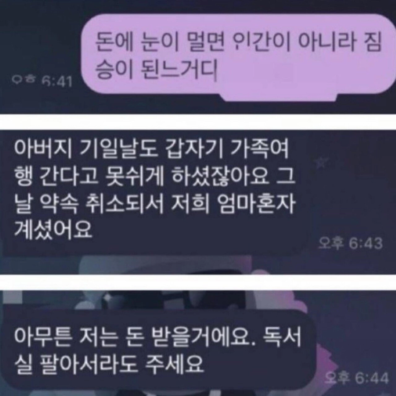 3년을 악으로버틴 독서실 총무