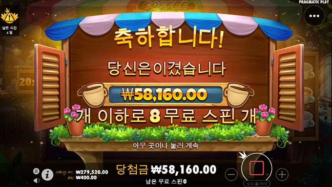 프라그마틱 커피와일드