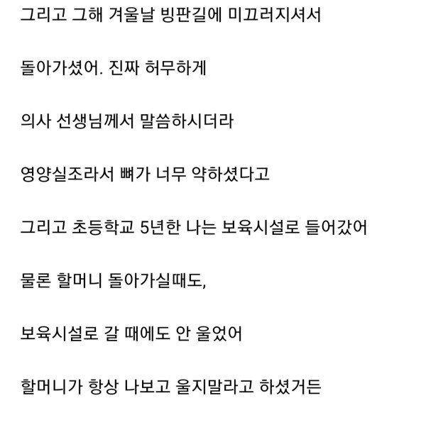 할머니가 싸준 김밥