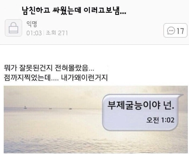부제굴능이야 넌!