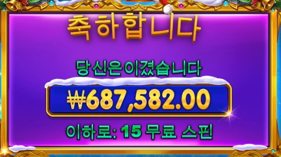 산타라이트 굿굿