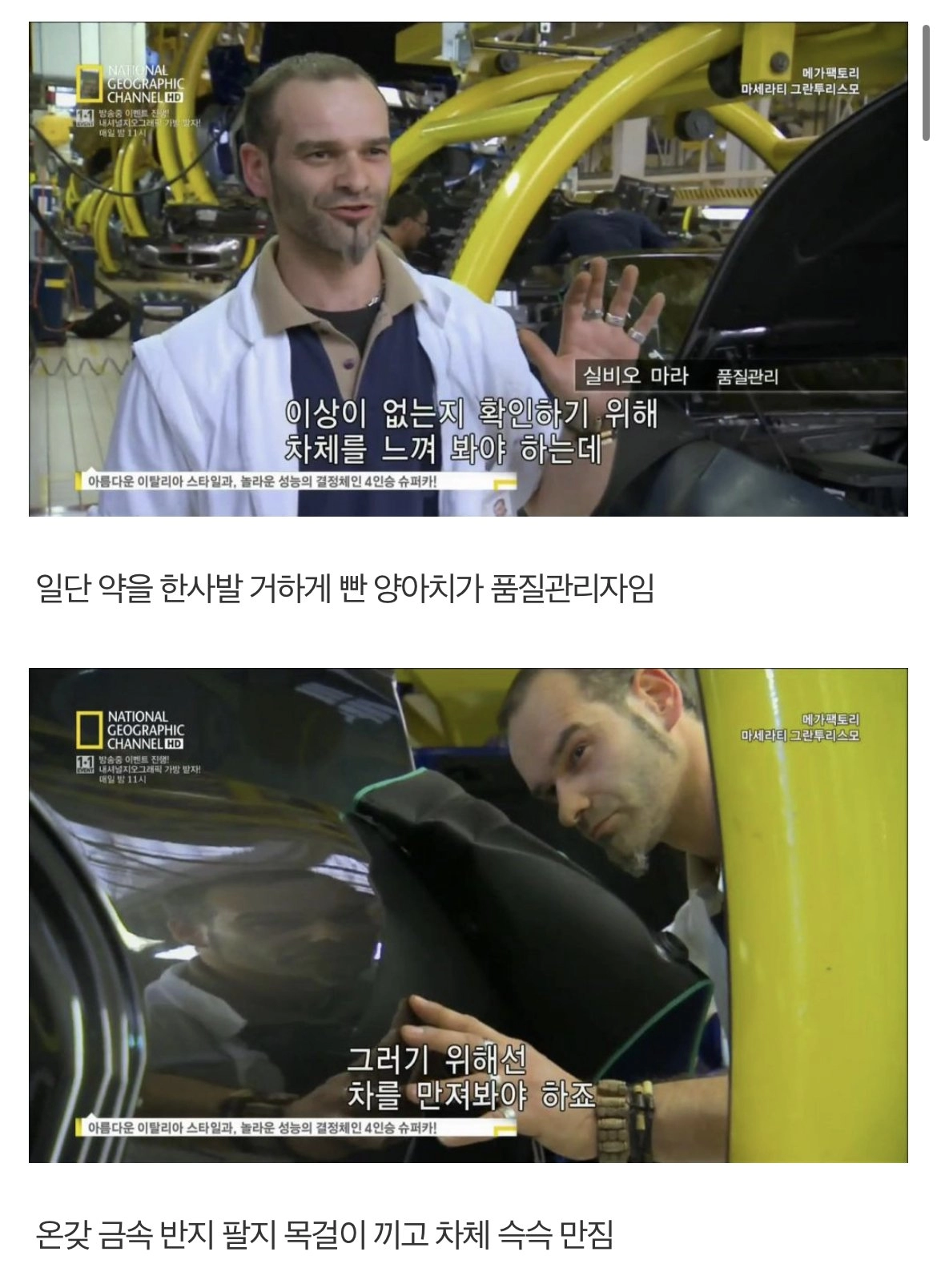 마세라티식 품질관리