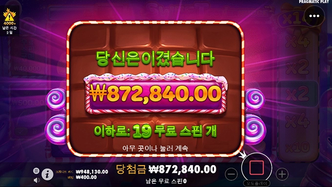 요새는 달달한게 대세