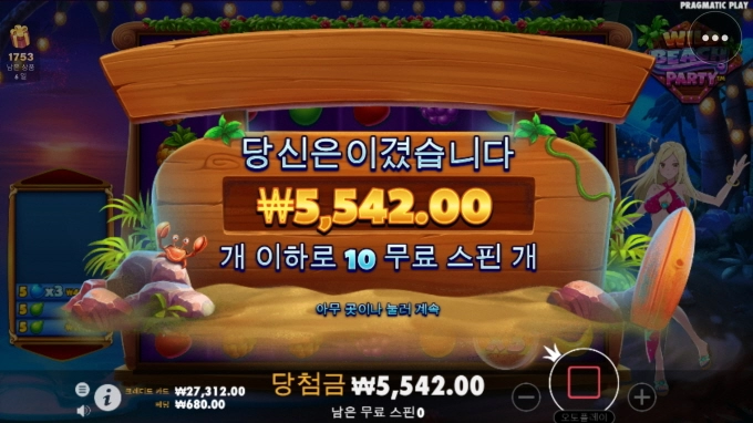 오타쿠 돌리다가 녹았네여ㅋㅋ