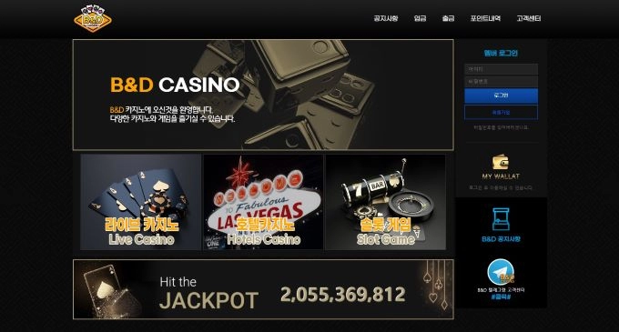 비앤디카지노(B&D CASINO)